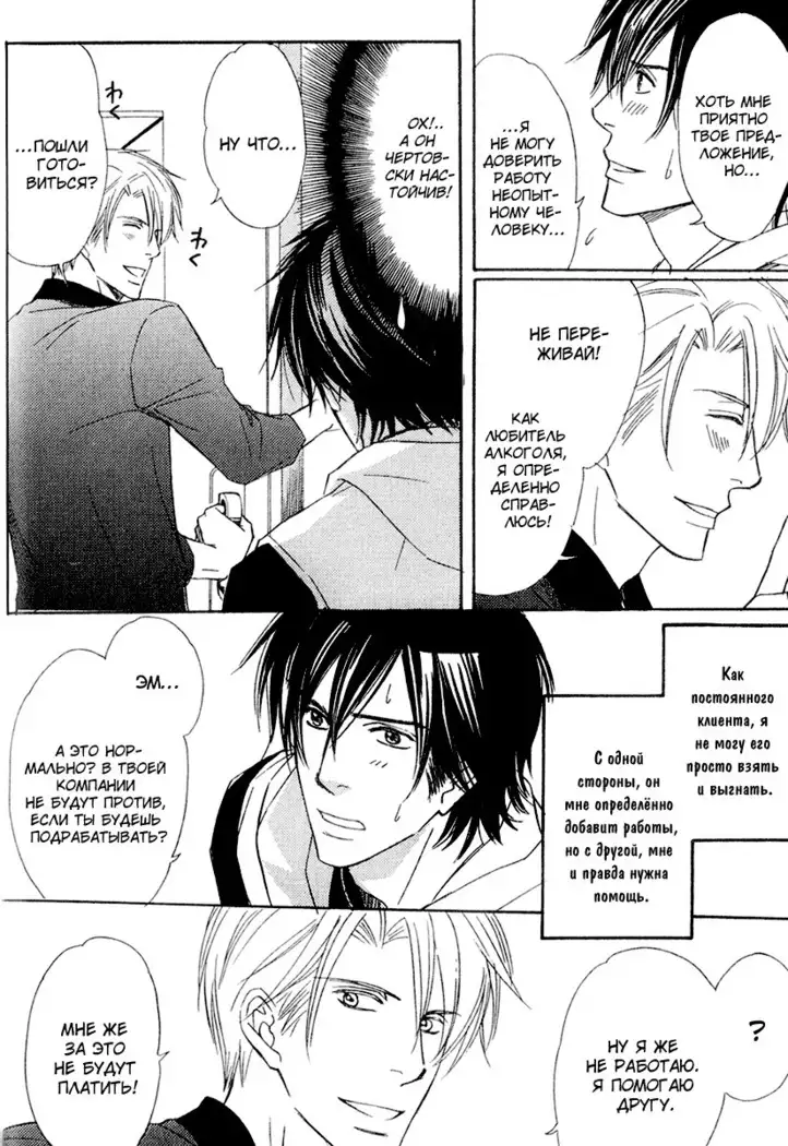 Karera wa Yoru ka Ame no Naka