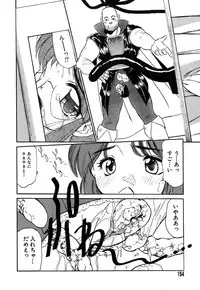 [Marugoto Ringo] Collector ~Ochita Tenshi-tachi~ - Collector Fallen Angels