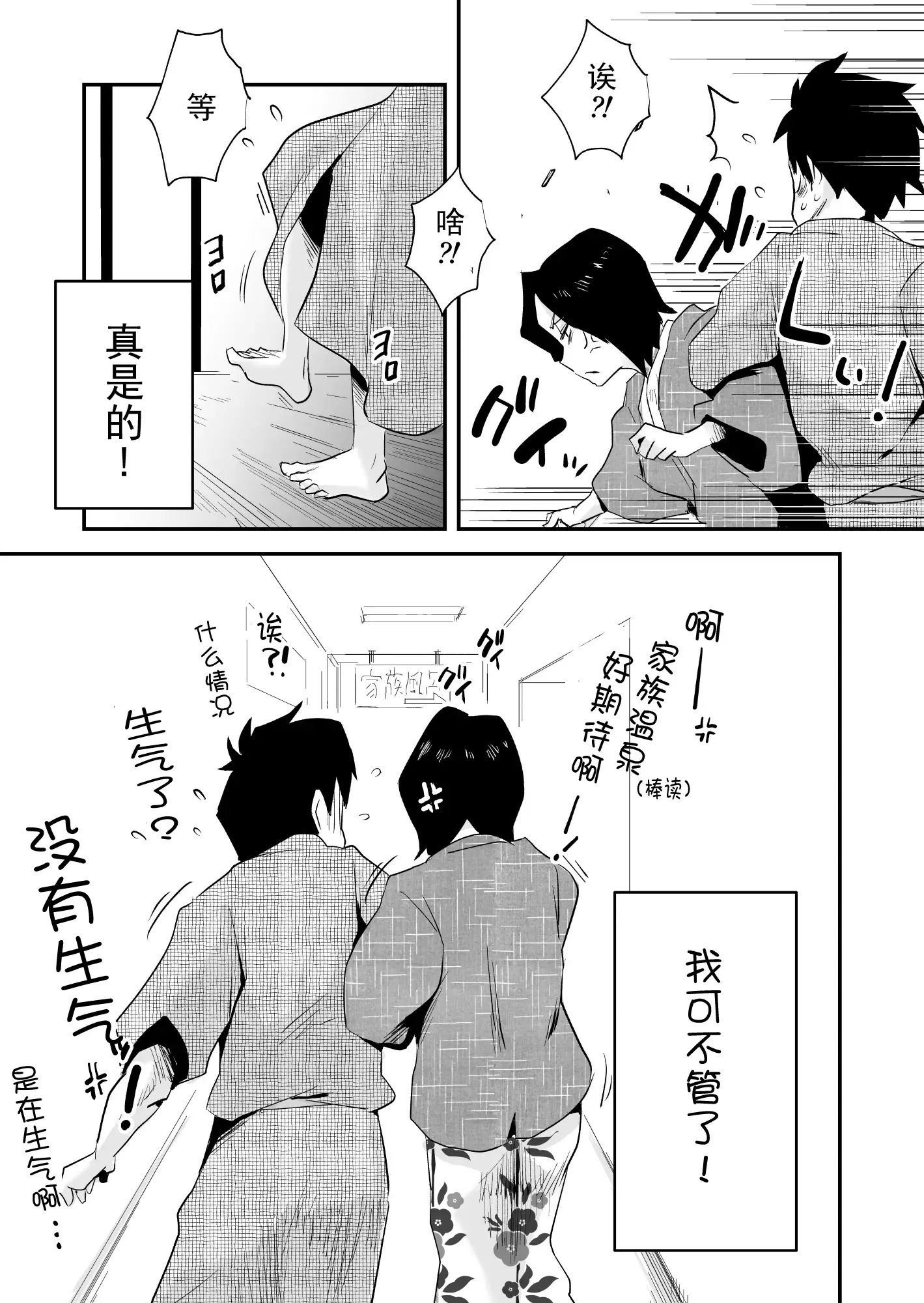 Ano! Okaa-san no Shousai ~Onsen Ryokou Hen~