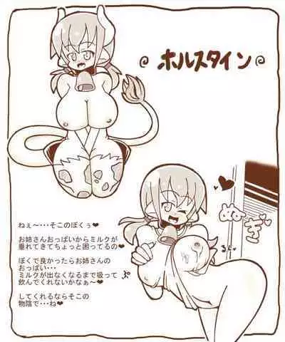 Shirokuro - Mamono Musume 3