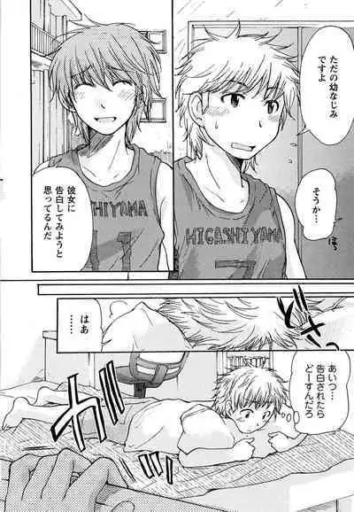 Hatsukoi - one's first love