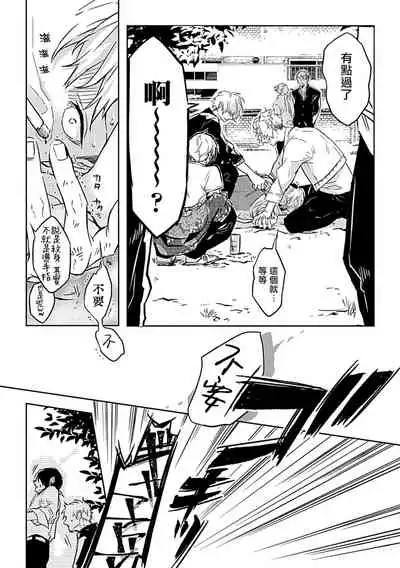 Dom/Sub Universe BL 01-02