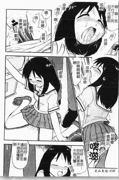 - Himitsu no Houkago