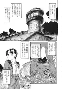 [Chunrouzan] Shoujo Bokujou