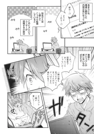 Natsukanai Neko no Mofurikata