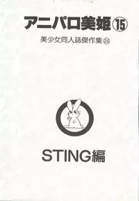 [Anthology] Aniparo Miki 15 (Various)