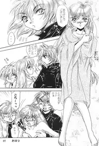 [Saku Saku Circle] Toy Boys