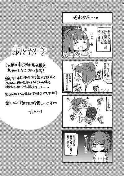 Ijiwaru Time - Nasty Time