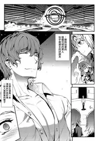 (C94) [ERECT TOUCH (Erect Sawaru)] JxJ (Fate/Grand Order) [Chinese] [無邪気漢化組]