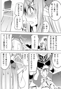 (COMIC1☆6) [Donzoko Kashiwa Meshi (Mask the J)] Altina Weapon (Shining Blade)