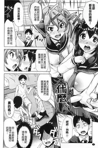 [Ootori Mahiro] Kimochiii Ana | 很舒服淫猥的穴 [Chinese]