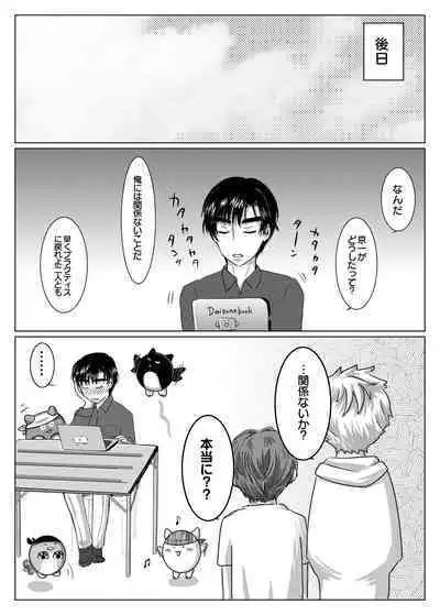 Akagi no Seibo ga Bijin Sugite Komaru Ken