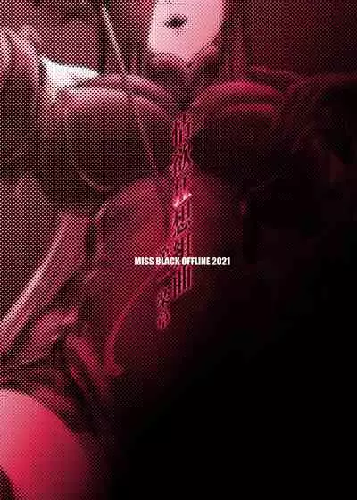 情欲狂想組曲 第一楽章 Revival