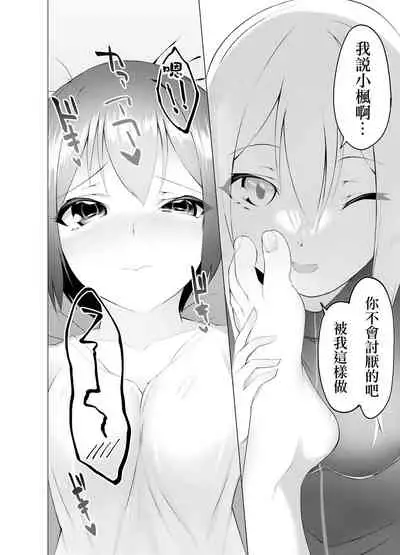 Imouto wa Sugu Nugu R Shitei denugu