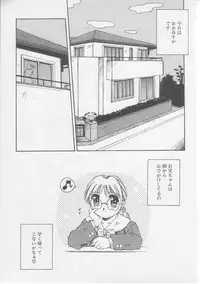 [Yamato Masaomi] Tsugunai