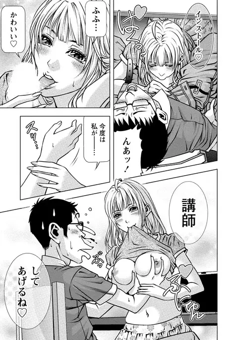 Doutei no Boku ga Binyuu Onee-san to H Dekita Wake