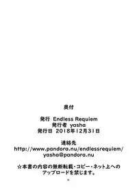 Fuya-chan ni Shiboritsukusaretai