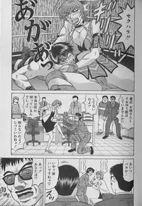 [Ozaki Akira] Caster Natsume Reiko no Yuuwaku Vol. 3