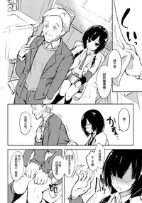 (COMIC1☆9) [Dream Halls! (Tsuzuri)] Yume no Youna Jikan o (SHIROBAKO) [Chinese] [空気系☆漢化]