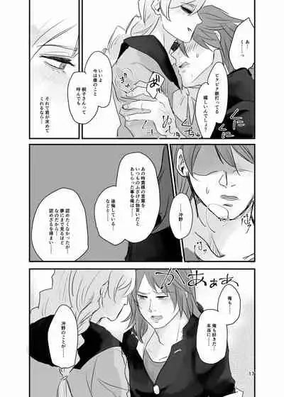 Ichiya Kagiri no Yakisoba Pan