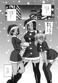 [Yukiyanagi] Binkan Musume