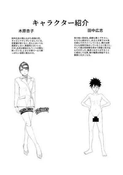 隣のキャビンアテンダントお姉さん第1~5話