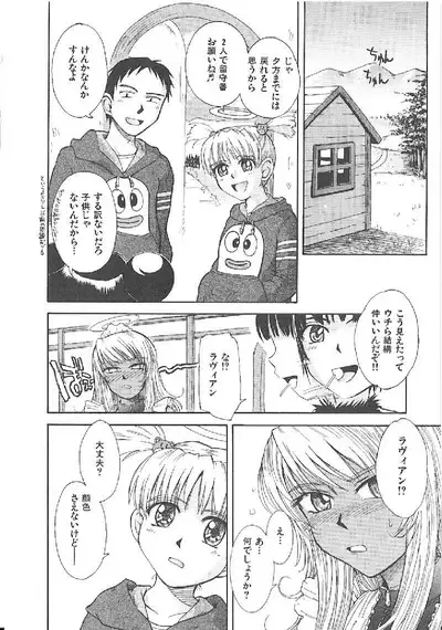 Omasena Petit Ange Complete