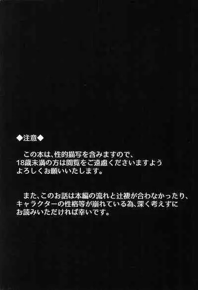 Obsesion y Monopolio