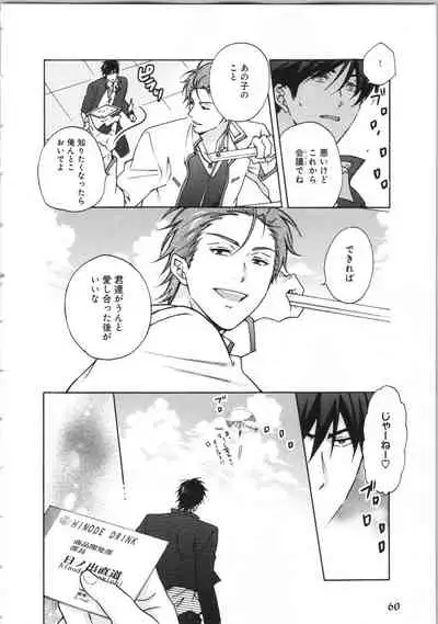 Nyotaika Yankii Gakuen - Ore no Hajimete, Nerawatemasu Vol. 3