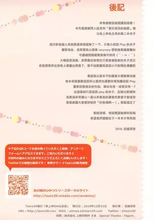 Sakakami Azusa no H na Gasshuku