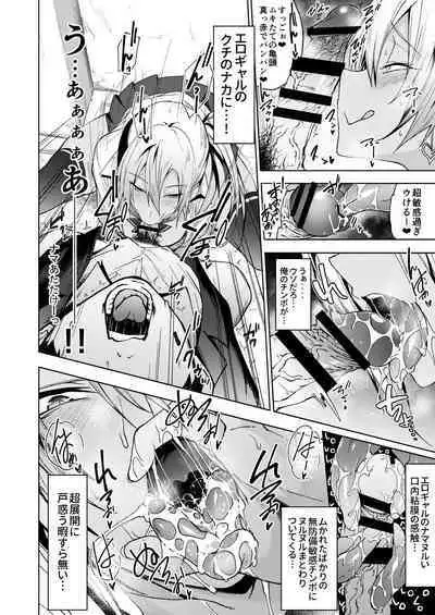 DT ga Dosukebe Gal ni Fella Nuki Sakusei Namahame Sex de Moteasobareru.