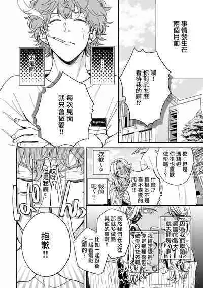 fairplay fairlover 01