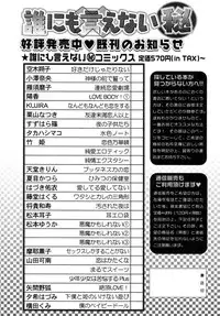 [Anthology] Himitsu no Tobira Vol.6