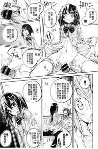 [Suruga Rinu] Seifuku Ohime-sama [Chinese]