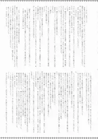 (SC42) [Alkaloid (Izumiya Otoha)] Forbidden Lovers (Kara no Kyoukai) [English]