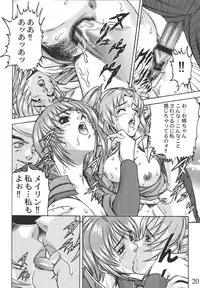 [Marley & Scrooge Shoukai (Suzuki Kimuchi)] Okadu Batake 3 (Gundam Seed Destiny) [Digital]