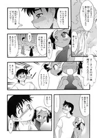 [Teruki Kuma] Osanaki Hana - Kami Haramishi Otome