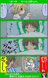 [Neko Neko Soft] 4-koma