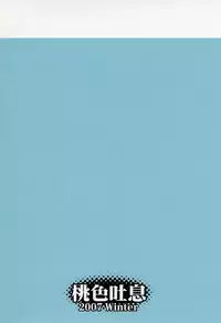 (C73) [Momoiro Toiki (Meramera Jealousy)] Youkei Seijuku 2 Kanzenban - Sleeping Beauty