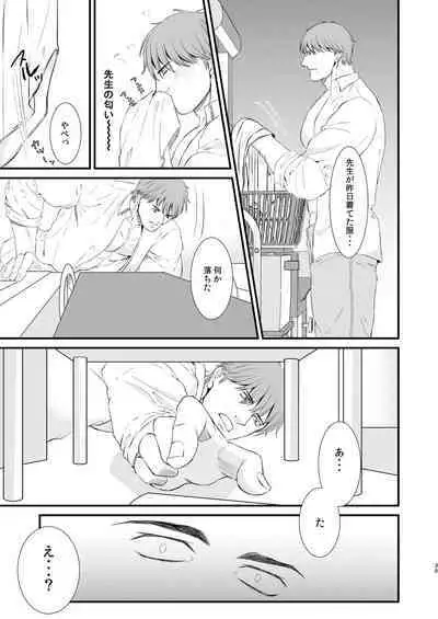 [Toriaezu Nama (Nagayoshi Shun)] Love Potion [Digital]