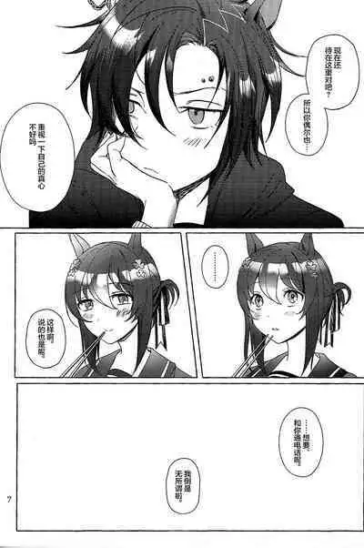 Futarikkiri no Yudokyo