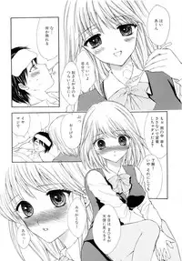 [Yumiya Yukarigawa] BLACK OUT