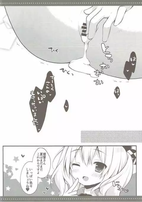 Natsu no Kashima-san to Areya Koreya