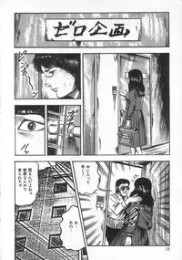 [Sanjou Tomomi] jokousei shiiku
