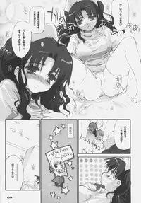 (C66) [Black Shadow (Sacchie)] Fate BS#05 Rin no Sonata (Fate/stay night)