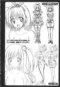 [Yuki Tomoshi] Maho Cure ~the Magical Cure~