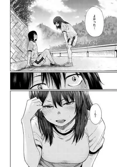 [Koppori Nama Beer] Iro Gonomi - Make love to me [Digital]