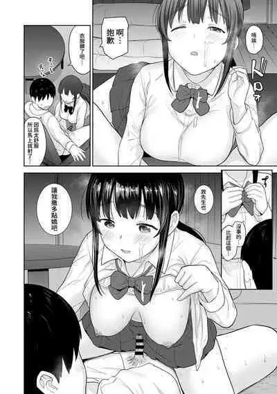 [Azuse] Erohon o Sutetara Konoko ga Tsurechatta!? Ch. 7-24 [Chinese] [禁漫漢化組]