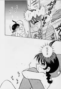 [Rittou Teshio] Chiisana Kodou