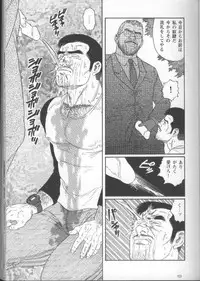 [Gengoroh Tagame] Pride VOL.1